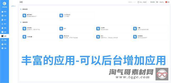 【oemshop 完全OEM的开源商城系统 v3.0.1】拼团砍价秒杀等营销功能+不限数量开通多个商城